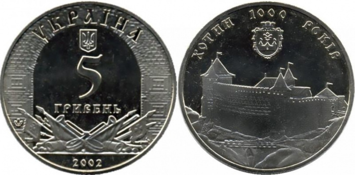 (016) Монета Украина 2002 год 5 гривен &quot;Хотин&quot;  Нейзильбер  PROOF